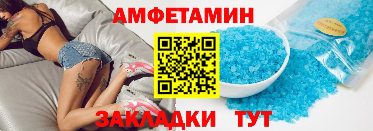 Amphetamine Розовый  Amphetamine  Усть-Кут  Вход с VPN 