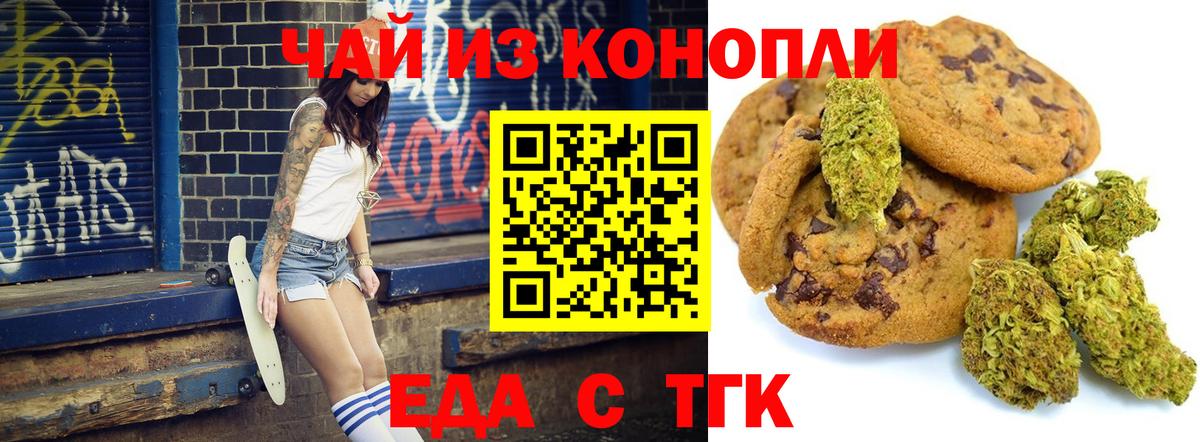 Усть-Кут  Canna-Cookies конопля  Вход с VPN 