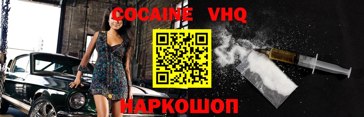Кокаин Боливия  Кокаин Перу  Усть-Кут  Вход с VPN 