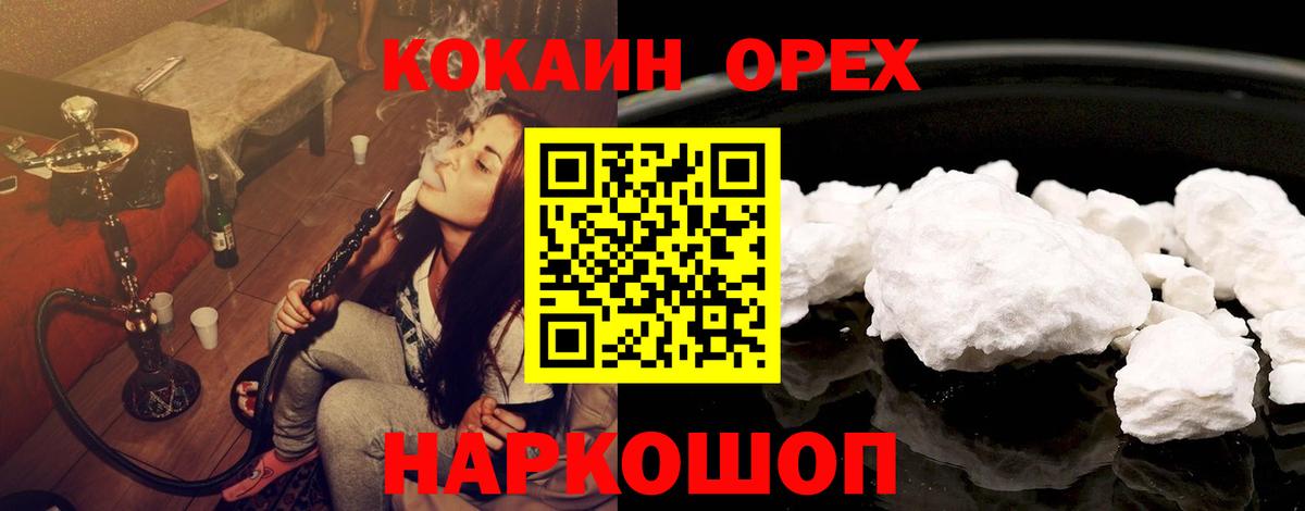 Cocaine Боливия Усть-Кут