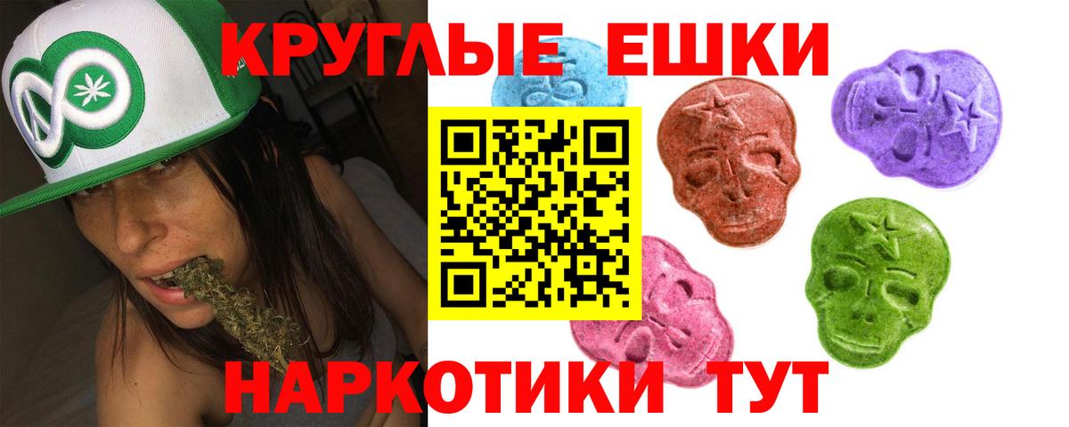 Экстази Philipp Plein  Вход с VPN  Усть-Кут  Экстази  ЭКСТАЗИ 280мг 