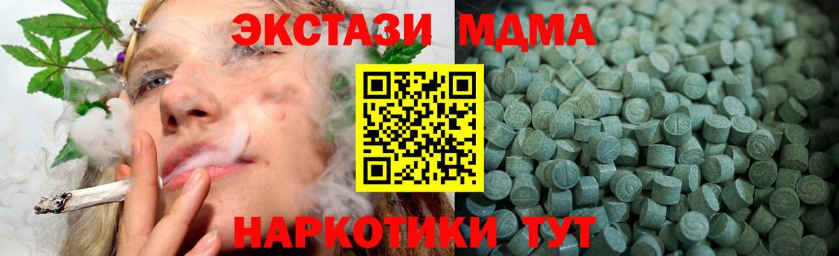 Экстази 300 mg Усть-Кут