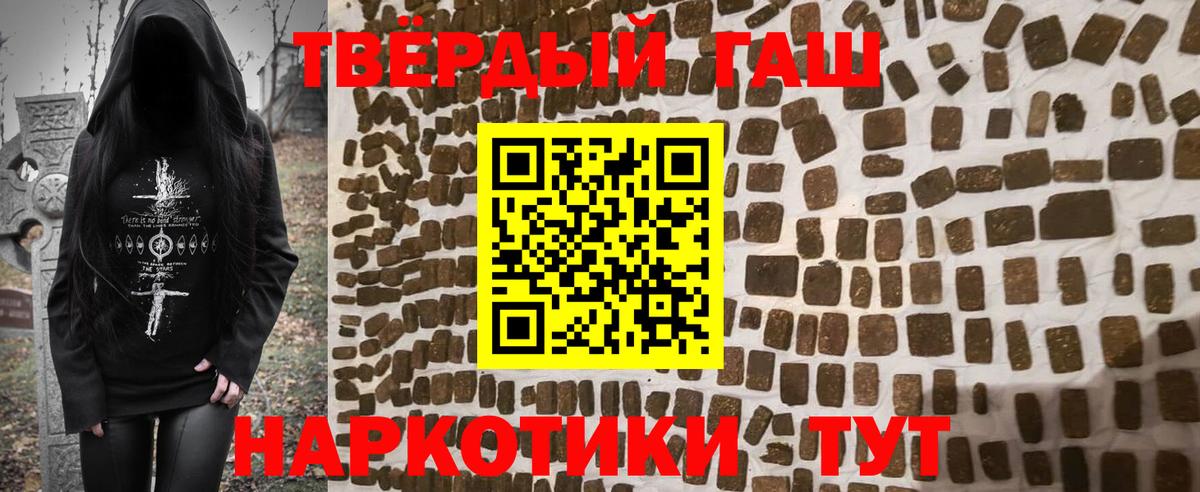 Гашиш убойный Усть-Кут