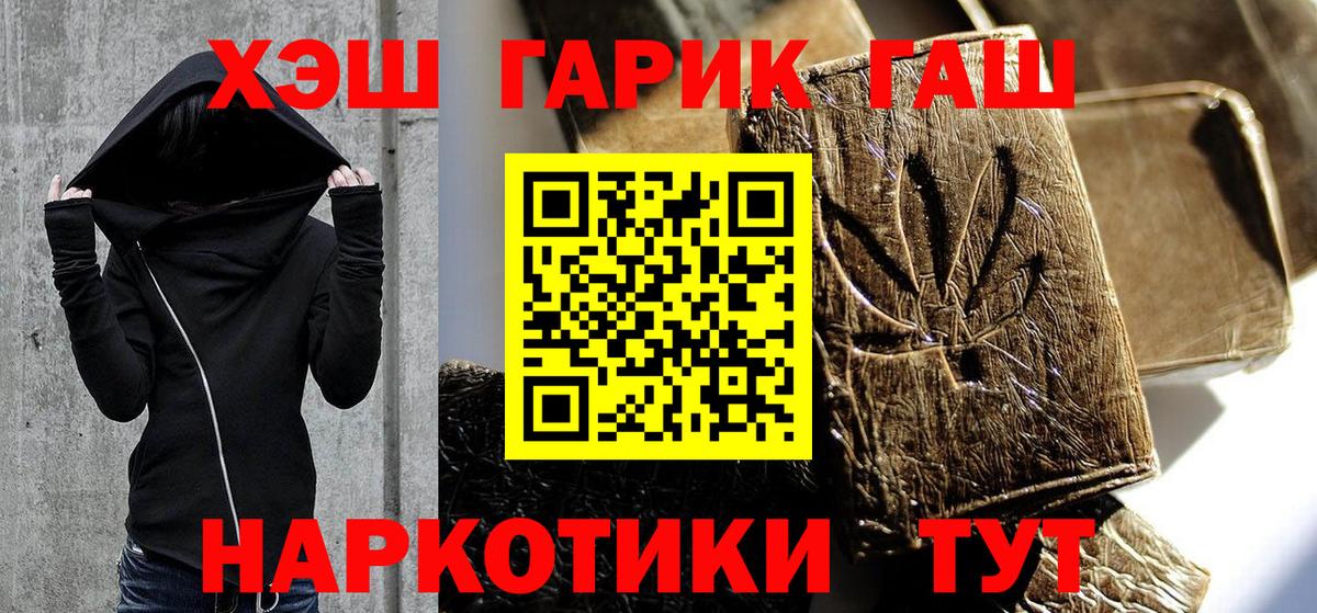 Гашиш hashish  ГАШИШ хэш  ГАШ  Вход с VPN  Усть-Кут 