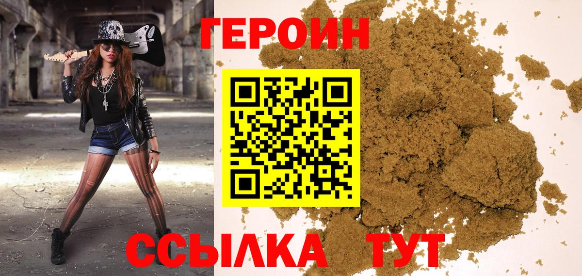 Усть-Кут  Героин герыч  Героин  Вход с VPN 