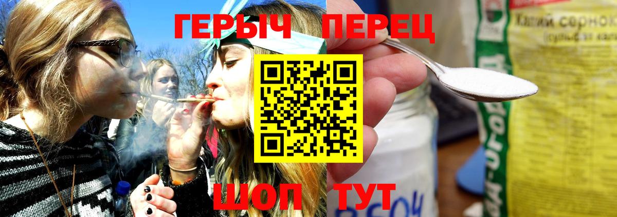 Героин хмурый Усть-Кут