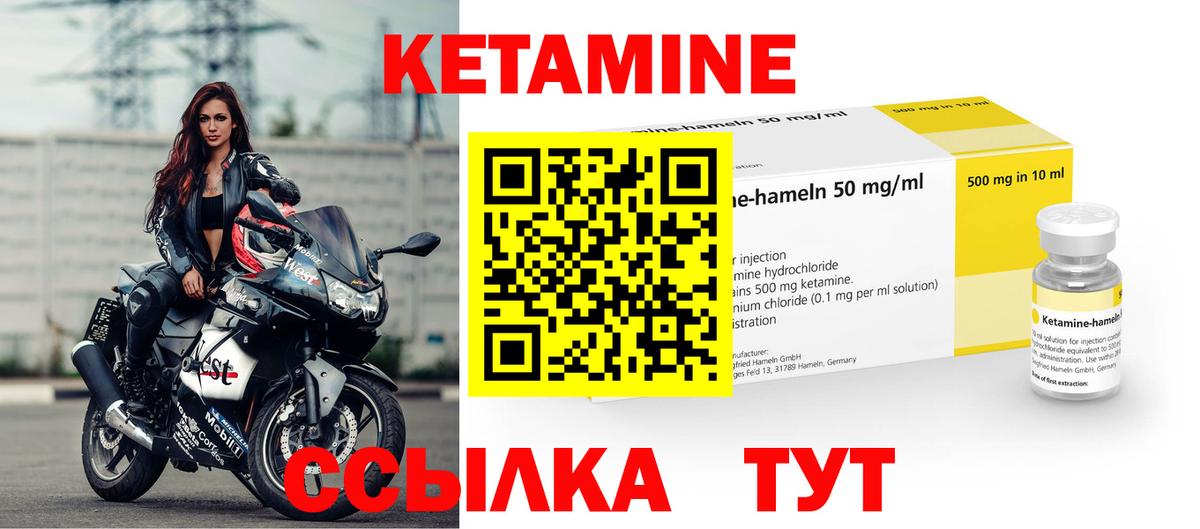Кетамин ketamine Усть-Кут