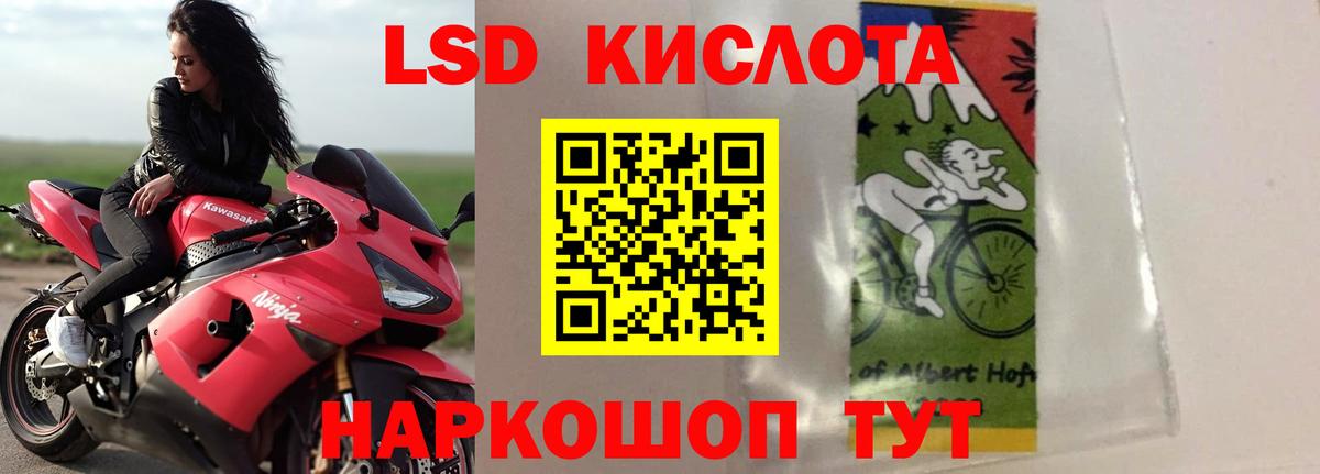 ЛСД экстази кислота  LSD-25 экстази кислота  mega онион  Вход с VPN  Усть-Кут 