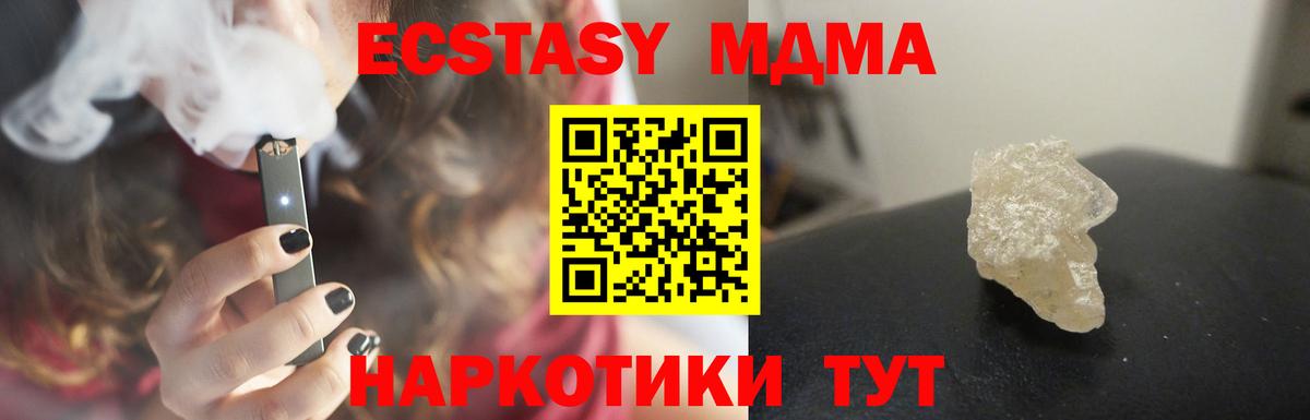 МДМА молли  Вход с VPN  MDMA  Усть-Кут 