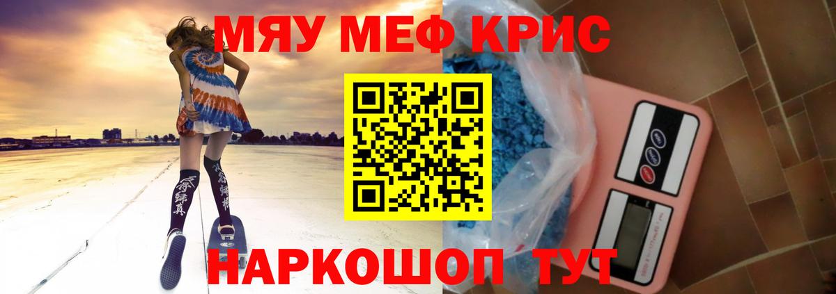 Мефедрон  mega ТОР  МЕФ кристаллы  Вход с VPN  Усть-Кут  МЕФ VHQ 
