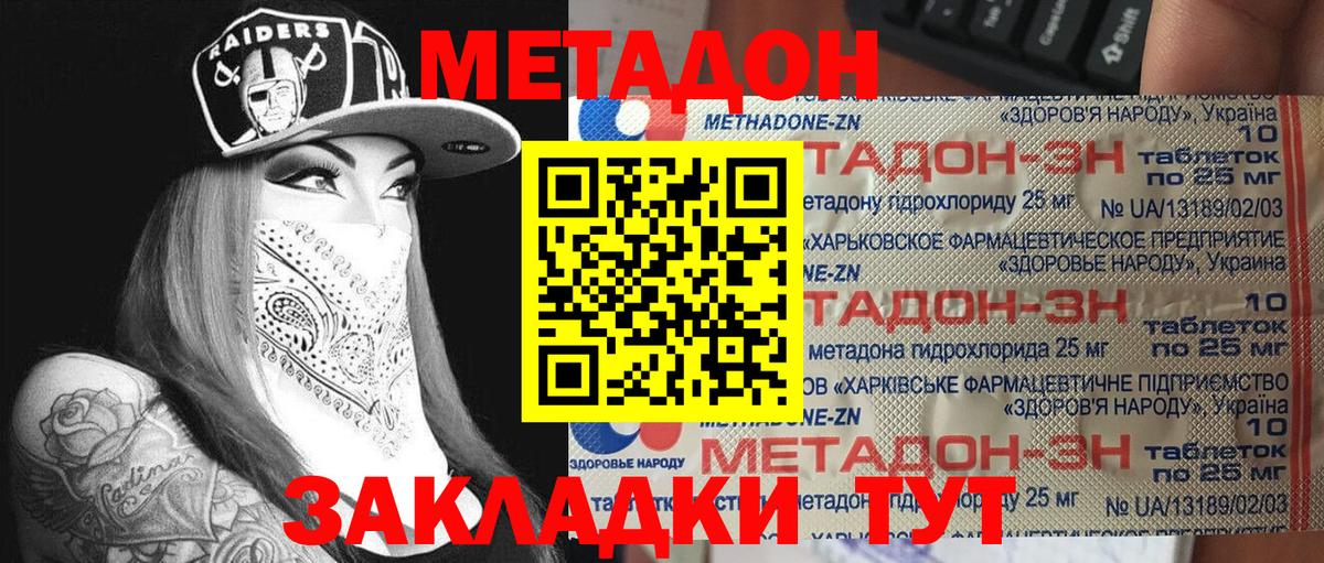 МЕТАДОН белоснежный  Метадон VHQ  Вход с VPN  Усть-Кут 