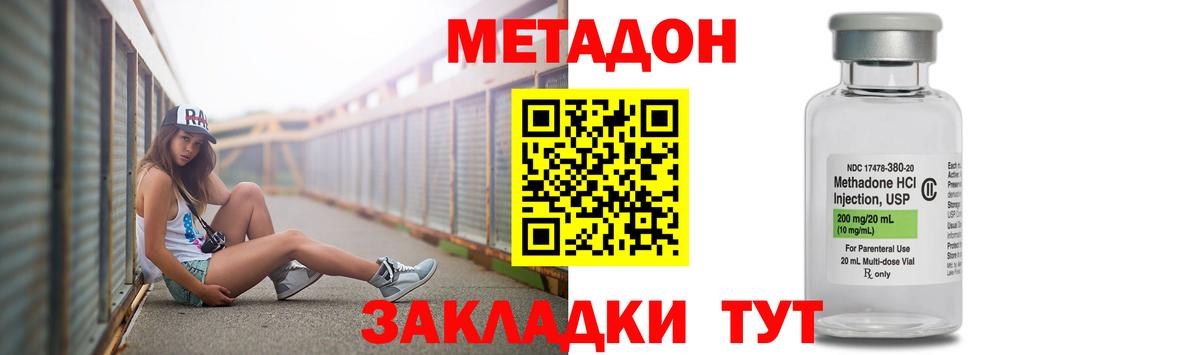МЕТАДОН мёд Усть-Кут