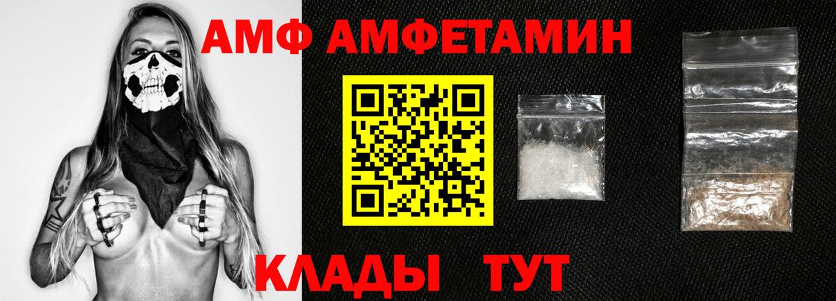 МЕТАМФЕТАМИН винт  Вход с VPN  Усть-Кут 