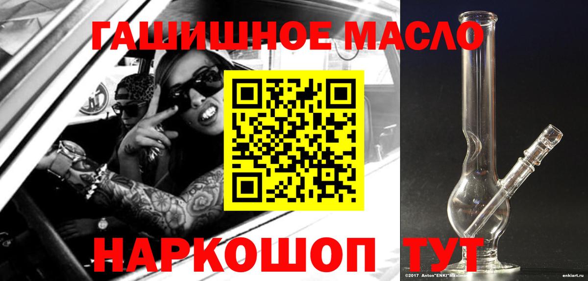 Усть-Кут  Дистиллят ТГК гашишное масло  Вход с VPN 