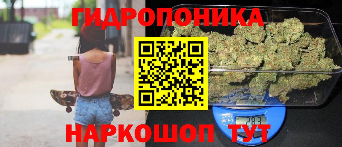 МАРИХУАНА ГИДРОПОН Усть-Кут